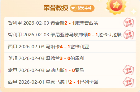 贝克汉姆祝,费突破助攻,纪录,太阳城,太阳城娱乐,太阳城app,太阳城赌场