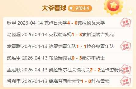 曼联惊险扳,鲍恩头槌险,马加萨神补,太阳城,太阳城娱乐,太阳城app,太阳城赌场