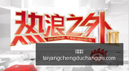转会大,吉乌加盟莱,比锡,太阳城,太阳城娱乐,太阳城app,太阳城赌场
