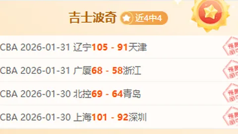 “哈尔滨亚冬会第九届赛事启幕，男子冰球项目首战央视新闻客户端同步直播”