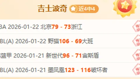 齐尔克泽激情庆祝，曼联客场1-1战平皇社，精彩瞬间回顾