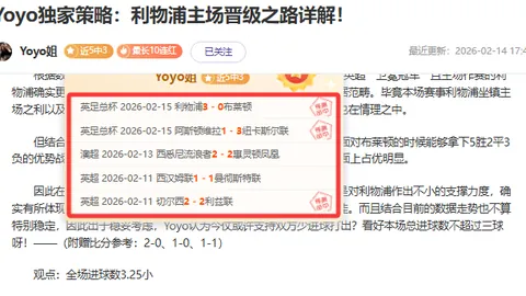 NBA专家深度分析：森林狼对阵灰熊期号质合推荐