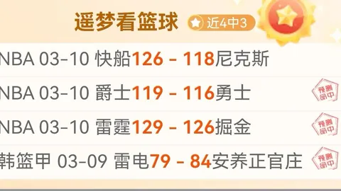 精彩对决预告：拉卡莱拉联VS科布雷索，谁能率先锁定三分盛宴？