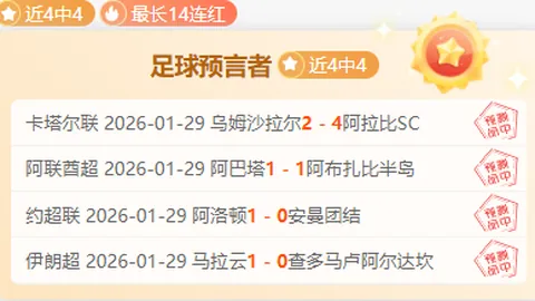 大乐透期号专家推荐：科林蒂安胜势分析