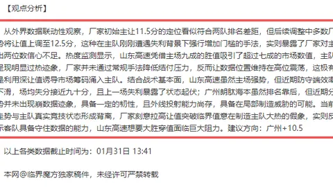 周日014德甲赛事：柏林联合对圣保利专家推荐